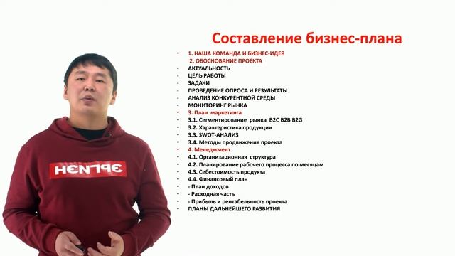 Проектный час?#1 Бизнес-планирование смотреть онлайн