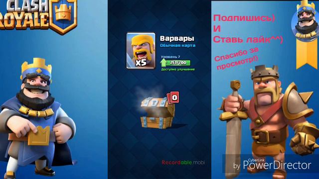 Клановый сундук в Клеш Рояль смотреть онлайн