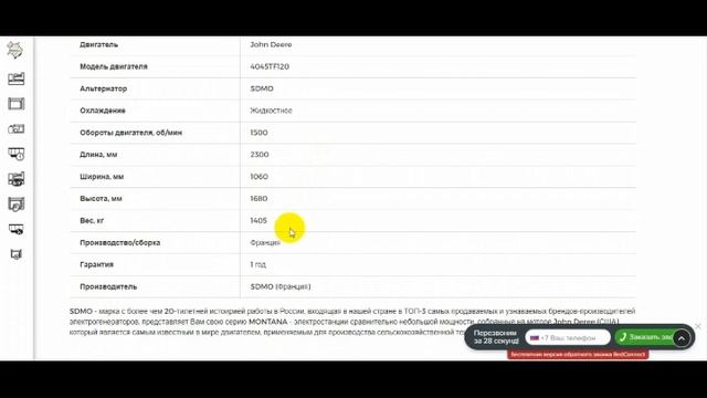 SDMO J66 K в кожухе - полный обзор
