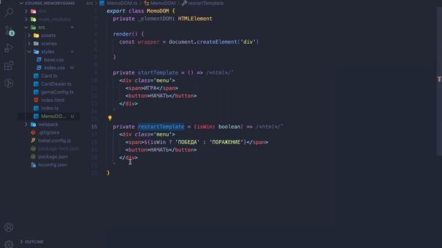 Игра Phaser.js #3. (ФИНАЛ. Промисификация, таймер) смотреть онлайн