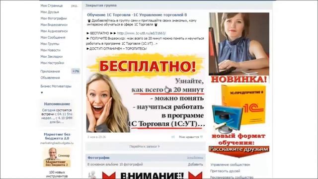 Открытое меню вконтакте. Как закрепить запись с баннером над стеной смотреть онлайн