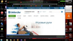 драйвер для руля дефендер