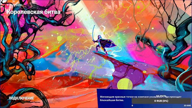 играю в фортнайт\\ игра нуба\\ раздача скинов наруто смотреть онлайн