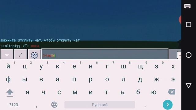 Учу менять цвета букв в Майнкрафта!!?