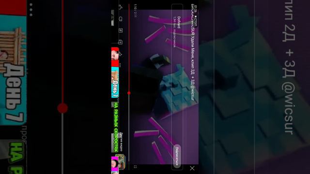 реакция на клипы бискаса 2Д и 3Д @wicsur смотреть онлайн