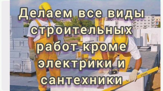Строители Нягань смотреть онлайн