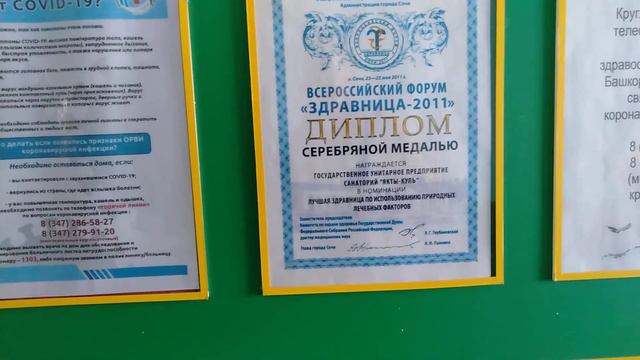 Фитобар в санатории. смотреть онлайн