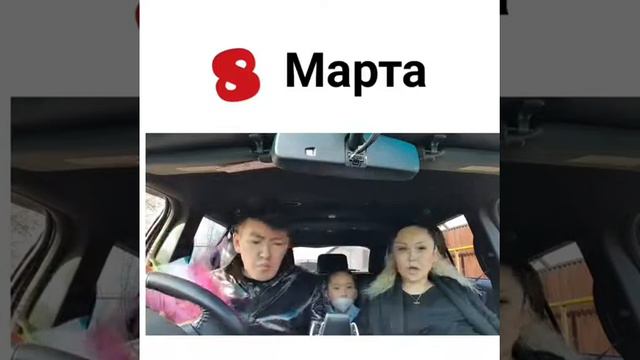 Как дешево поздравить несколько женщин с 8 марта смотреть онлайн