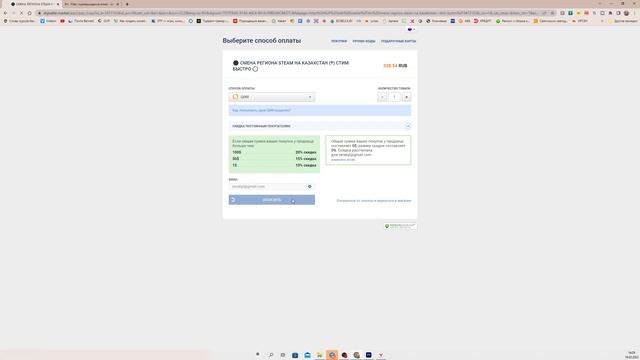 КАК ПОКУПАТЬ ИГРЫ в STEAM | СМЕНА РЕГИОНА STEAM смотреть онлайн