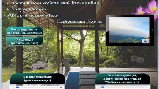 Обучающая медитация смотреть онлайн