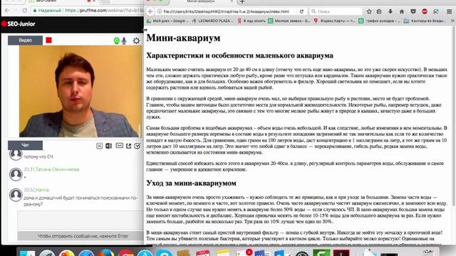 Seo-Junior - Урок 3 [12.10.2017] смотреть онлайн