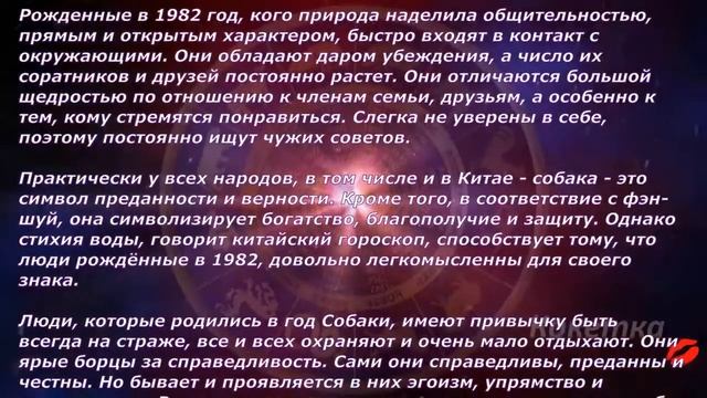 1982 год. (Годы по китайскому гороскопу) смотреть онлайн