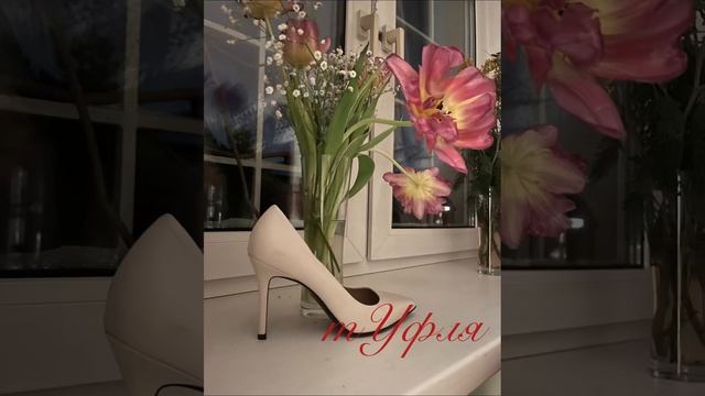 Как запомнить ударение в слове «тУфля»? #егэпорусскомуязыку #ударение #туфля смотреть онлайн