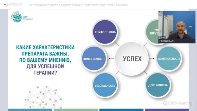 Ботулоподобный эффект + биоревитализация + осветление кожи = пилинг Esabiopeel смотреть онлайн