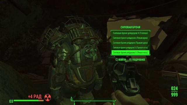 Fallout4 броня рейдеров смотреть онлайн