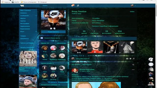 Как создать тему (фон) в вк легко ответ найдеш смотреть онлайн