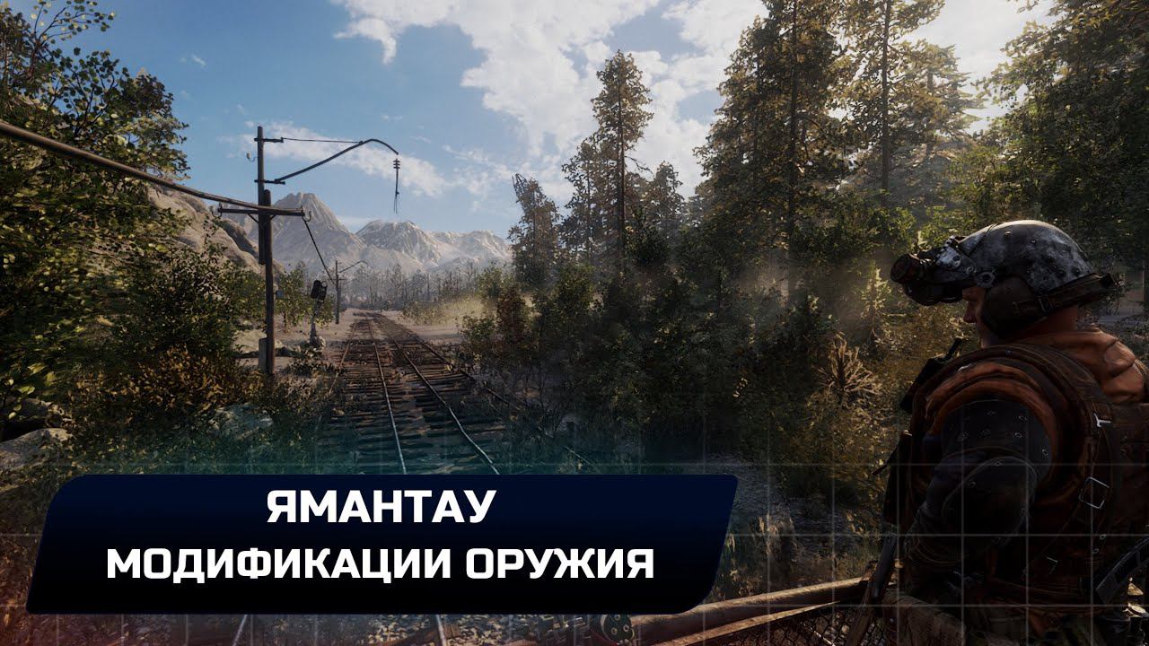 Metro Exodus - Ямантау (Модификации оружия) смотреть онлайн