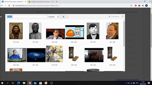 Словарь настроений смотреть онлайн