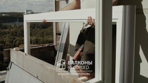 Установка раздвижного профиля ПВХ SLIDORS