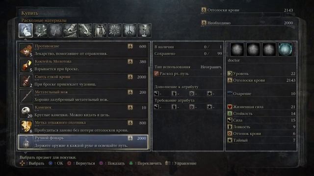Bloodborne прохождение #6►Кто дал ему пулемет?►Охотник vs охотник пороховых бочонков смотреть онлайн