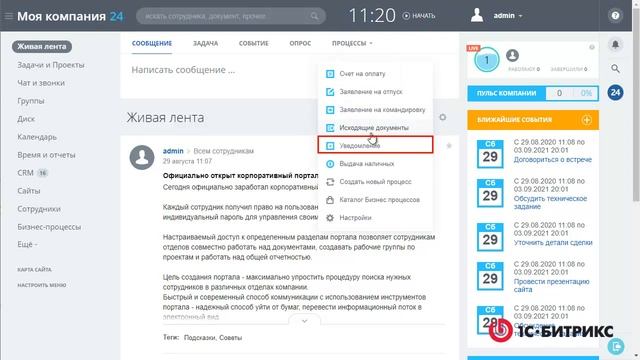 Линейное задание 59 смотреть онлайн