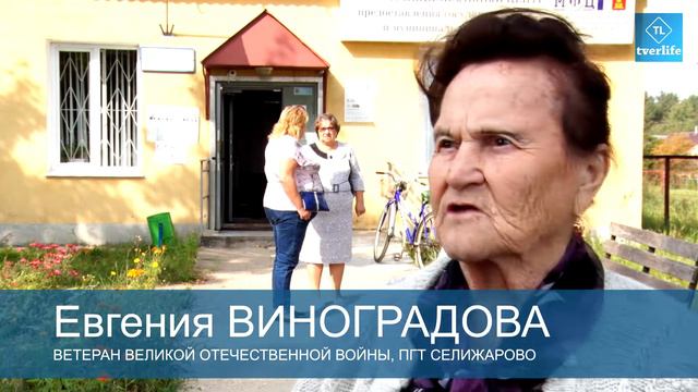 В Тверской области прошел Единый день голосования смотреть онлайн