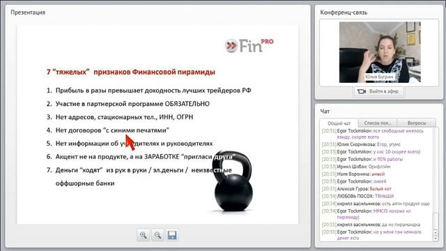 FinPro: Как отличить нормальную инвестиционную компанию от финансовой пирамиды? 7 точек опоры.