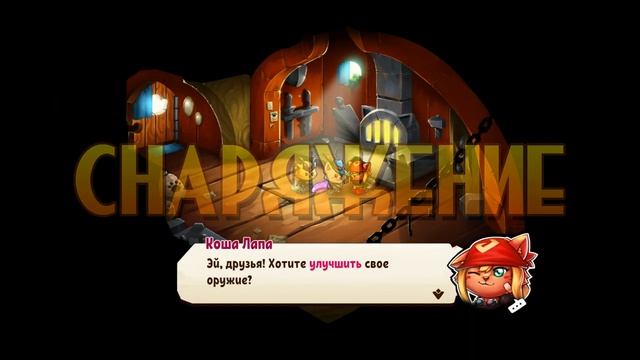 Обзор ИГРЫ Cat Quest 2 (Кэт Квест 2) - НЕРЕАЛЬНО крутая ИНДИ РПГ с локальным КООПЕРАТИВОМ (+советы) смотреть онлайн