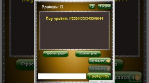 Логика - Брозовая Лига уровни 1, 2, 3, 4, 5, 6, 7, 8, 9, 10, 11, 12, 13, 14, 15, 16, 17, 18, 19, 20