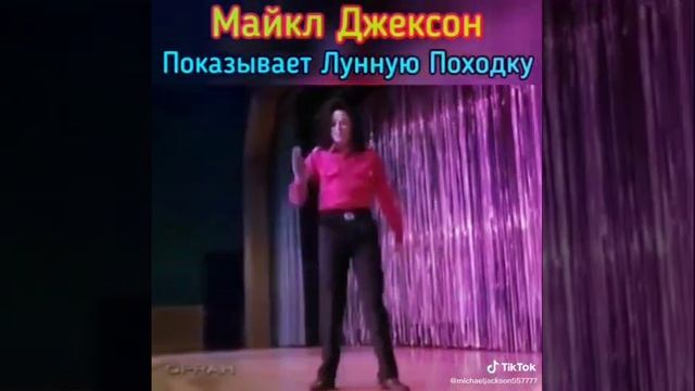 Майкл Джексон показывает лунную походку. смотреть онлайн