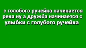 От улыбки караоке