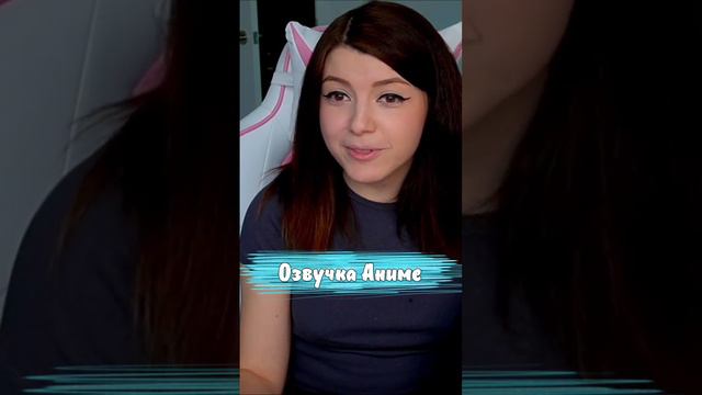 Озвучка аниме смотреть онлайн