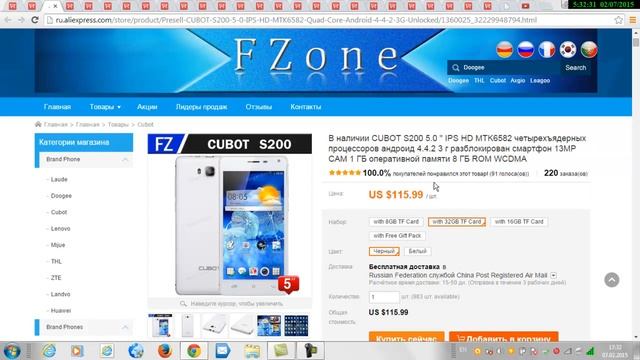 Рекомендую телефон CUBOT S200 смотреть онлайн