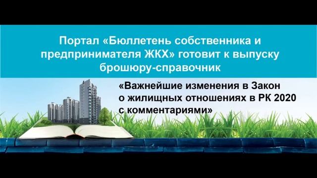 ВСЁ О КСК и ВОКРУГ КСК – что изменится?