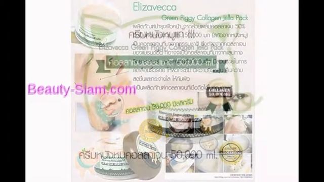 มาส์กคอลลาเจน ELIZAVECCA GREEN PIGGY COLLAGEN JELLA смотреть онлайн