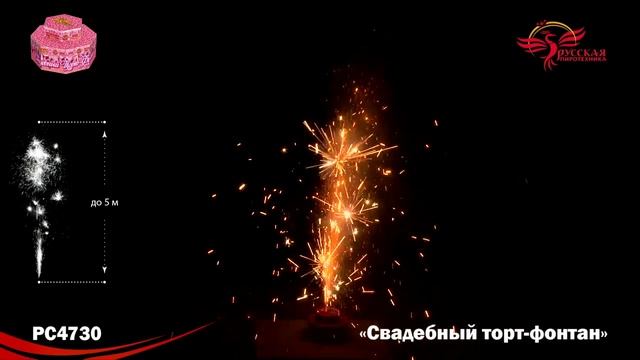 Фонтан пиротехнический РС4730 Свадебный торт смотреть онлайн
