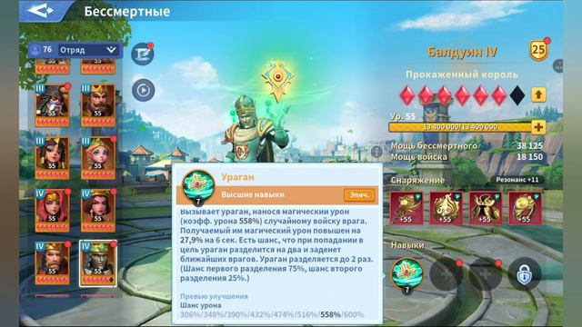 Балдуин ,возвращение легенды смотреть онлайн