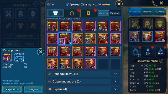 RAID shadow legends призвал ЙОШИ Пьяницу ! Одеваю АРХИМАГА Хельмута . смотреть онлайн