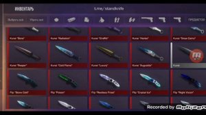 Как сделать все ножи и пушки в стандкнайф