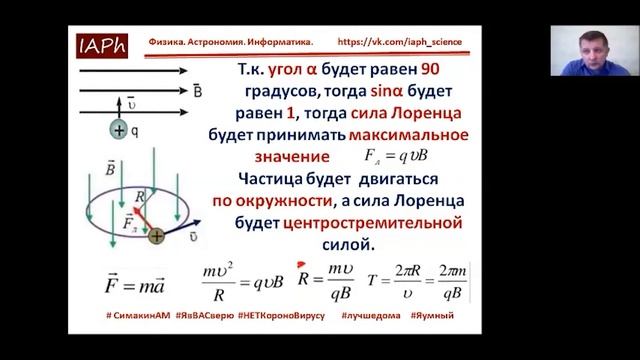 Готовимся к ЕГЭ. Физика. Урок 2. Сила Лоренца смотреть онлайн