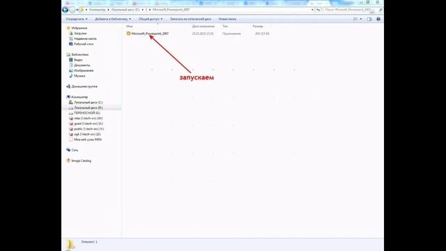 Где скачать и как установить Microsoft Powerpoint (Майкрософт Повер Поинт) смотреть онлайн