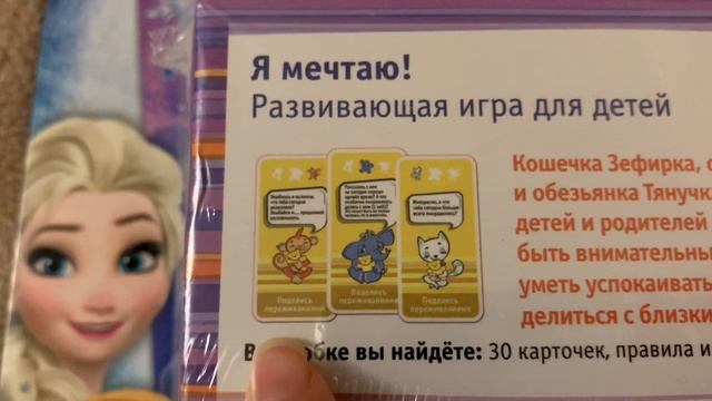 ПОКУПКИ В ФАМИЛИИ СЕНТЯБРЬ 2019 смотреть онлайн