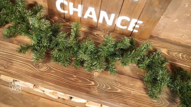 Гирлянда хвойная 2,5 метра | ХВОЙЯ смотреть онлайн