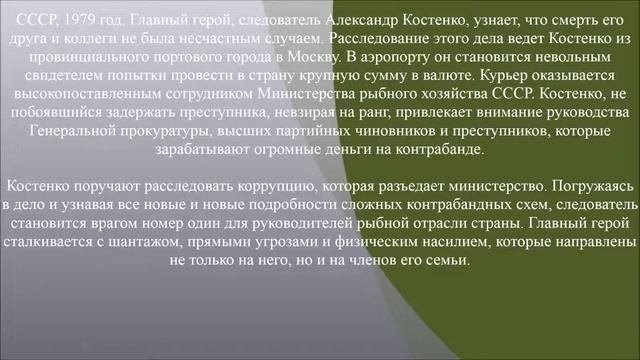 Икра 1, 2, 3, 4 серия дата выхода смотреть онлайн