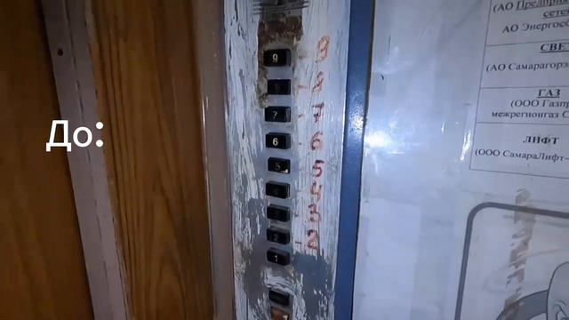 Лифт в моем доме до и после (Автор старого лифта @user-qm8il4ve1o ) смотреть онлайн