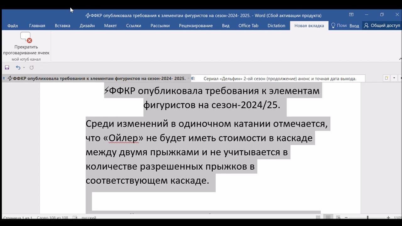 ФФКР опубликовала требования к элементам фигуристов на сезон 2024\2025 смотреть онлайн