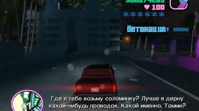 GTA Vice City Скорость 3 Горите в аду лаффист смотреть онлайн