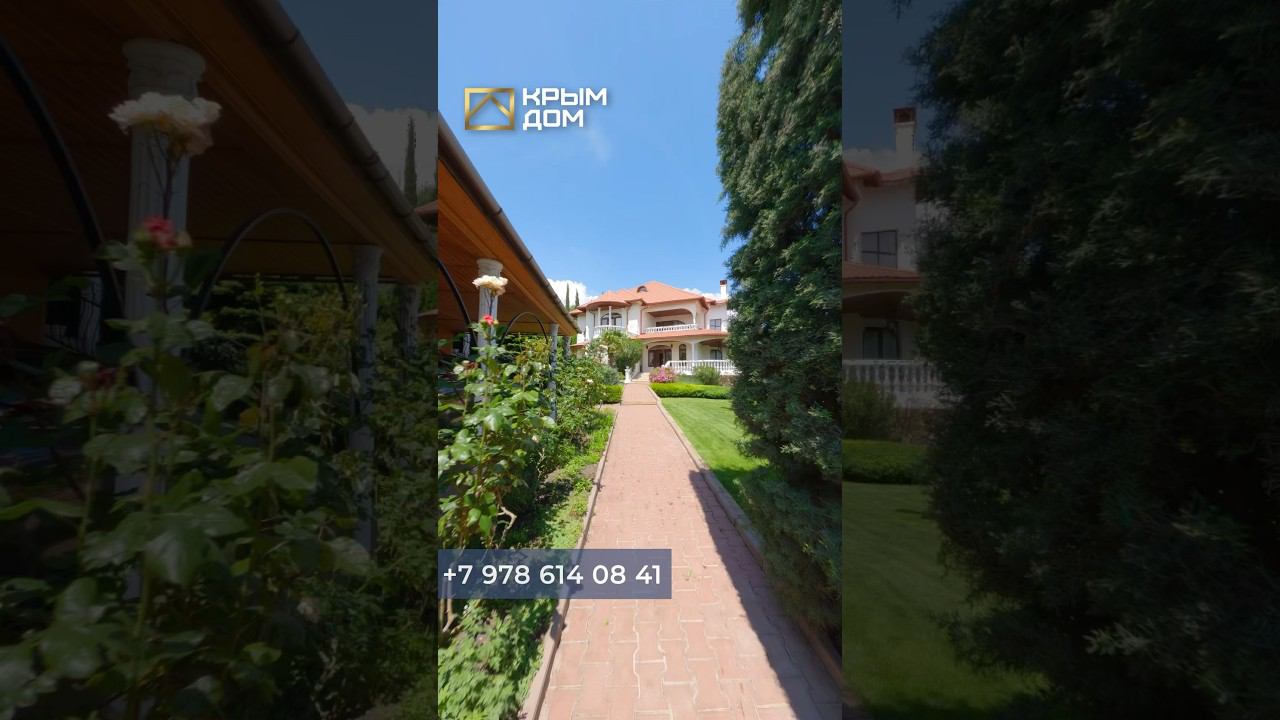 Дом у моря в Крыму! #дом #виллауморя #купитьдом #КРЫМДОМ смотреть онлайн