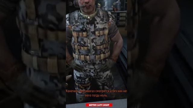 Metro Last Light начало смотреть онлайн