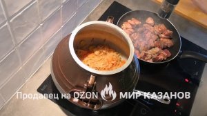 Афганский казан на 10 л — Чудо-казан. Жаркое за полчаса — язык проглотишь!